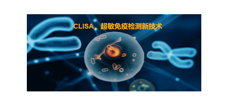 CLISA，kdpay钱包官网生物研发成功单分子免疫诊断技术